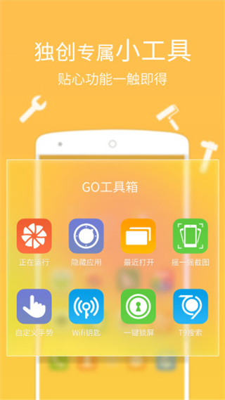 go桌面主題 v7.31安卓版 3