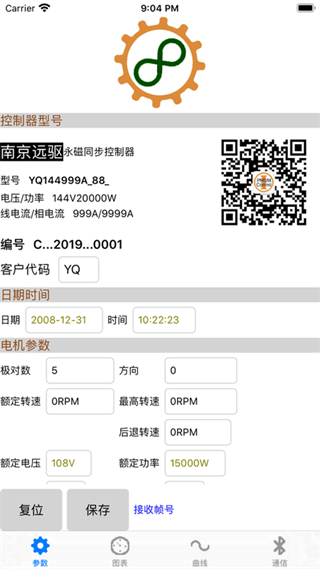 南京遠驅 v2.4.9 官方最新版 0
