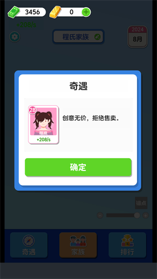 紙牌人生快樂合成小屋最新版 v1.0 3