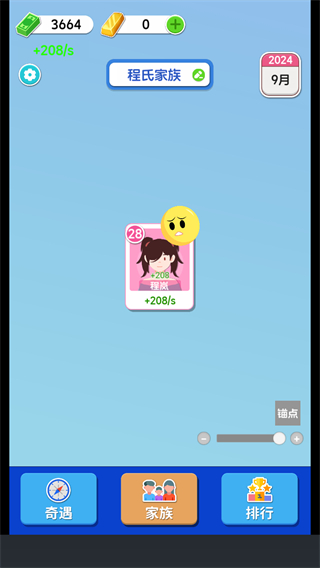紙牌人生快樂合成小屋最新版 v1.0 2
