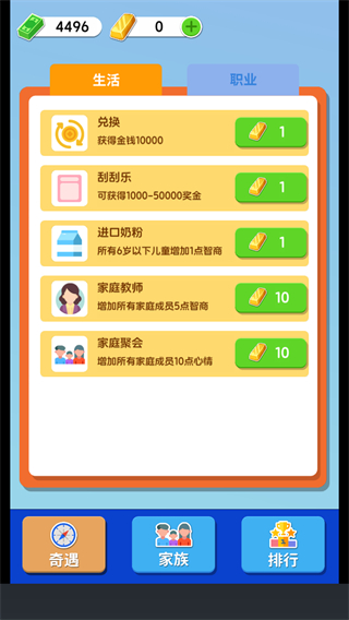 紙牌人生快樂合成小屋最新版 v1.0 1