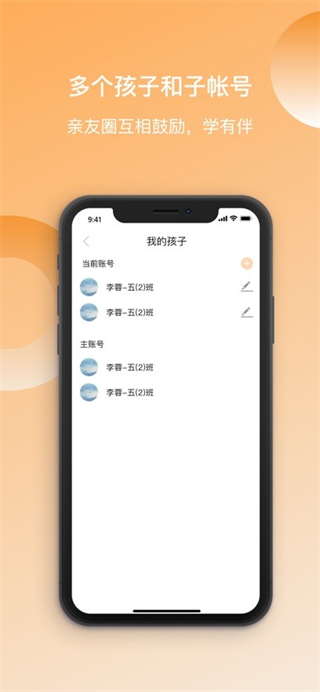 快樂聽寫 v5.10.6 1