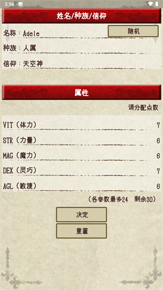 騎士與龍2安卓 v1.1.3 0