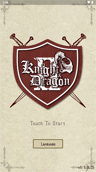 騎士與龍2安卓 v1.1.3 2