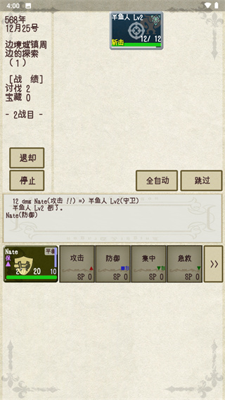 騎士與龍2安卓 v1.1.3 1