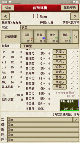 騎士與龍2安卓 v1.1.3 3