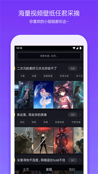 360桌面app(360 launcher apk) v8.2.4 官方安卓版 0
