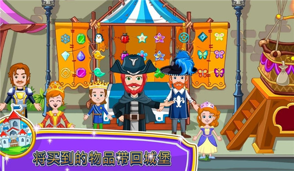 我的小公主商店最新版 v7.00.17 3