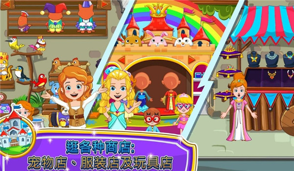 我的小公主商店最新版 v7.00.17 0