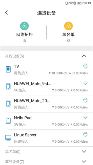 品質(zhì)寬帶助手app v8.1.1 安卓版 3