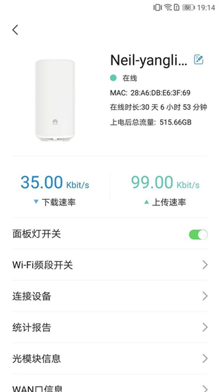 品質(zhì)寬帶助手app v8.1.1 安卓版 1