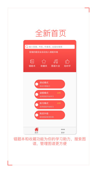 色盲自測app v2.8.5 安卓版 3