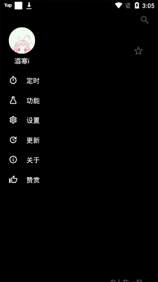 倒帶音樂app v3.5.0 安卓最新版 1