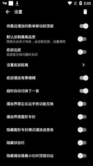 倒帶音樂app v3.5.0 安卓最新版 0
