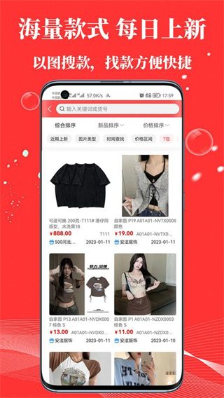 五二電商園 v2.9.1 1