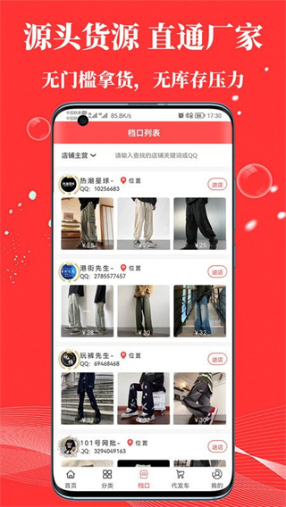 五二電商園 v2.9.1 2