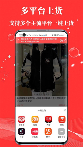 五二電商園 v2.9.1 3