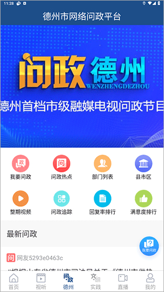 奏嘛新聞 v1.0.10 最新版 1