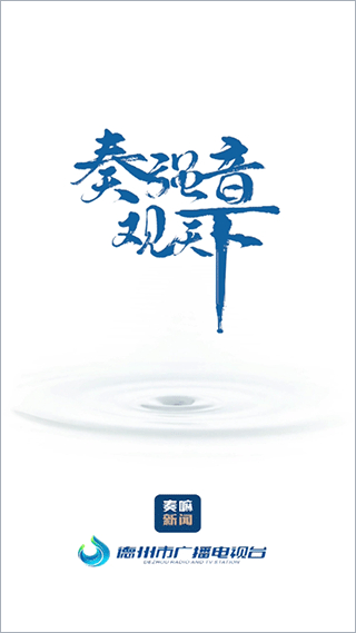 奏嘛新聞 v1.0.10 最新版 0