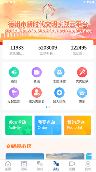 奏嘛新聞 v1.0.10 最新版 4