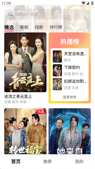 圍觀短劇 v1.1.02 1