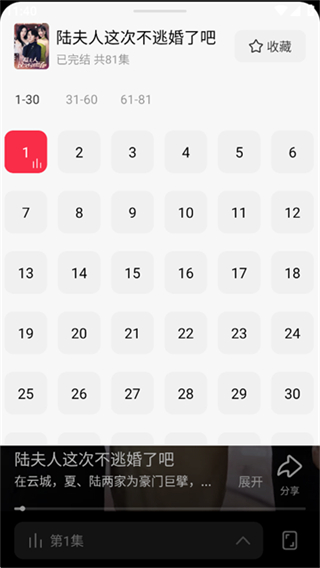 圍觀短劇 v1.1.02 0