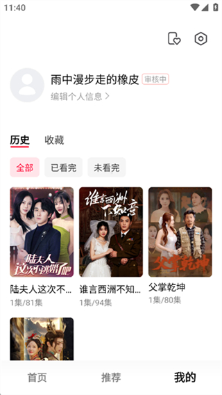 圍觀短劇 v1.1.02 2