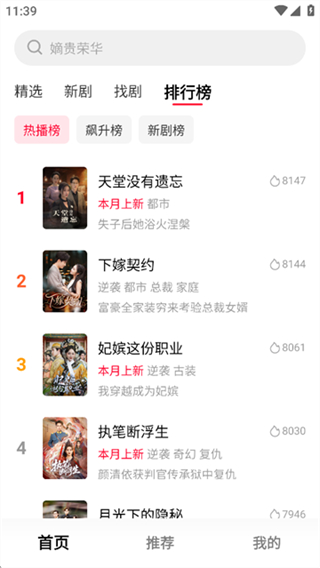 圍觀短劇 v1.1.02 3