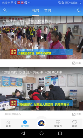 看秦州app軟件 v4.2.2 安卓版 0