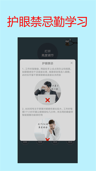 手機屏幕亮度調節(jié)app v1.55  安卓版 2