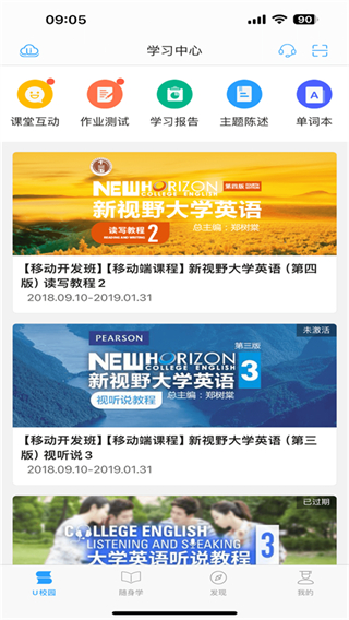 u校園學(xué)生端 v3.0.1.5 安卓版 2