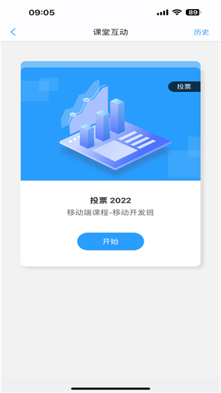u校園學(xué)生端 v3.0.1.5 安卓版 0