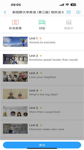 u校園學(xué)生端 v3.0.1.5 安卓版 3