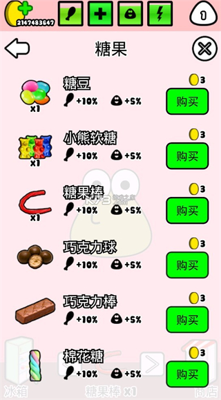我的寵物pou無(wú)限金幣 v1.4.125 3