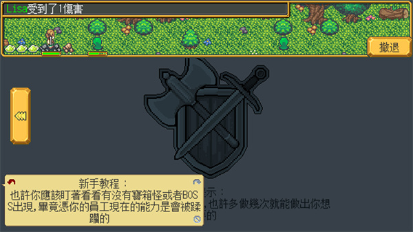 武器店物語無限金幣 v1.0 1