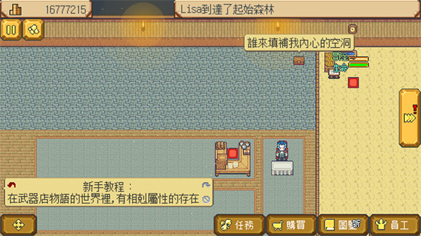 武器店物語無限金幣 v1.0 2