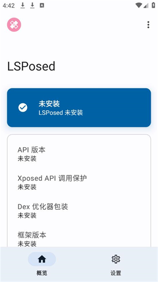 lsposed manager最新版 v1.10.2官方安卓版 2