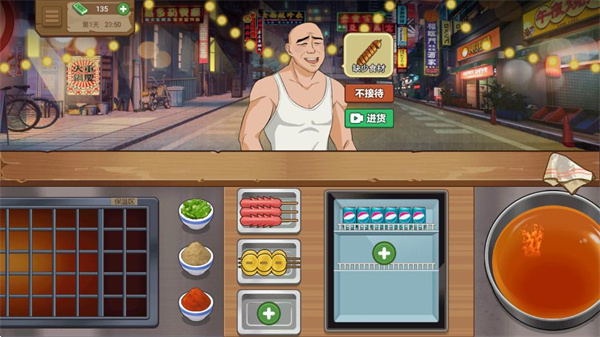 我的大排檔免廣告 v1.0.3 0