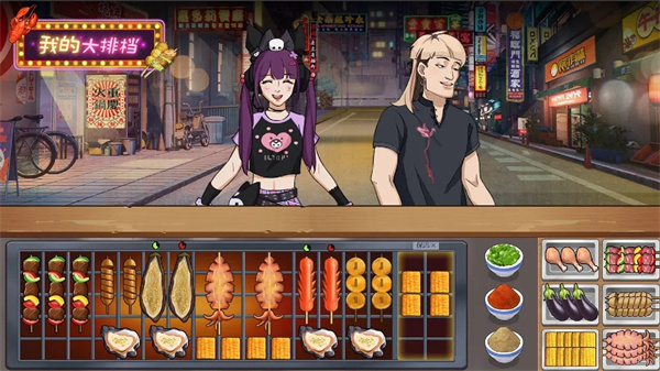 我的大排檔免廣告 v1.0.3 3