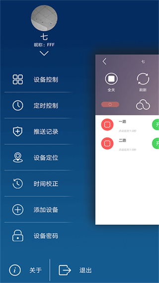 云控之家最新版(cloud control) v2.6.5安卓版 2