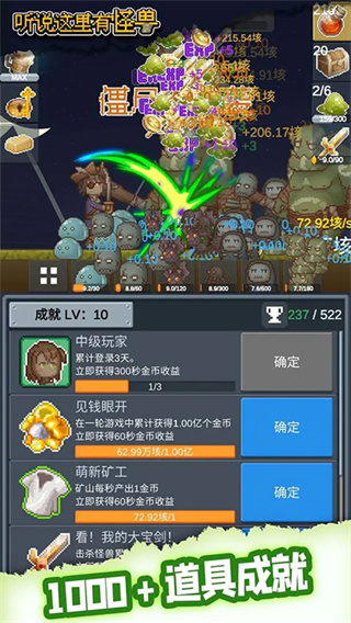 聽說這里有怪獸免廣告版 v2.2.4 2
