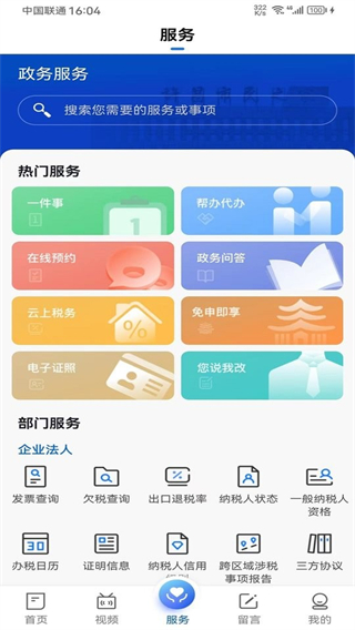 我的許昌 v1.5.9 3