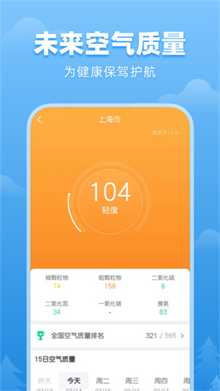 順心天氣無廣告 v3.1.3 2