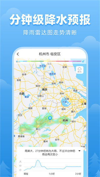 順心天氣無廣告 v3.1.3 3