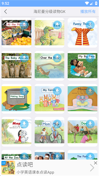 有聲英語繪本啟蒙助手 v2.6.17 0