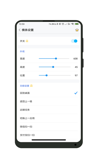 一鍵全面屏app v1.5.2安卓最新版 2