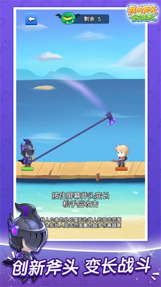 我的斧頭會變長金幣不減反增 v2.4.1 1