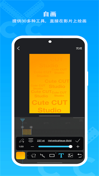 cutecutpro中文版 v2.3.14 安卓版 1
