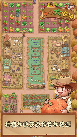 小小大農(nóng)場無限金幣版 v1.0.23 1