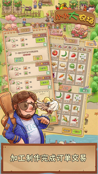 小小大農(nóng)場無限金幣版 v1.0.23 2